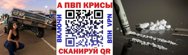Alpha-PVP крисы CK  купить   Псков 