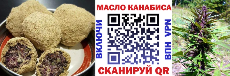 купить наркотик  blacksprut онион  Печенье с ТГК конопля  Псков 