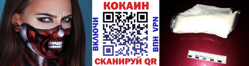 КОКАИН VHQ Псков