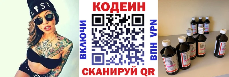 ОМГ ОМГ как зайти  Псков  Кодеин напиток Lean (лин) 