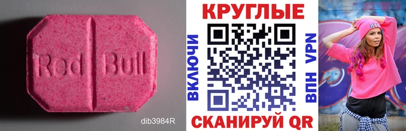 Ecstasy 280мг  наркотики  Псков 