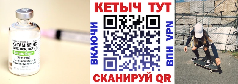 kraken вход  Псков  Кетамин ketamine  что такое наркотик 