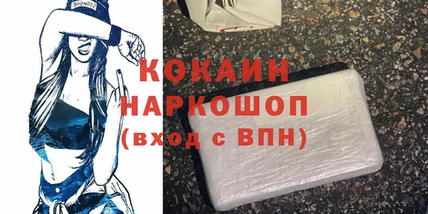 молекула духа Беломорск